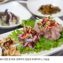 진미족탕
