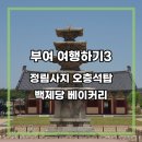 백제당베이커리 이미지