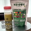 선식농장 | 선식 아침식사대용 참미래식량연구소 발효생채식 비건 쉐이크