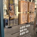 육미제당(성남동점) 네이버블로그
