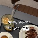 카페소프