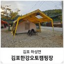 문수산산림욕장(야외화장실) | 아이와 서울 근교 글램핑 알록달록 캠프닉 김포한강오토캠핑장