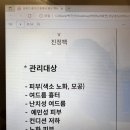 에이앤씨교육 | 홍대 피부관리실 에이앤씨 스페이스
