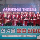 분천산타마을 이미지