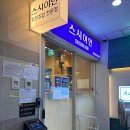 수정위례-D-13 | 위례 회전초밥 맛집 1,990원에 이 퀄리티? 스시이안앤 위례점 내돈내산 후기