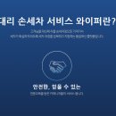 빅뱅엔젤스