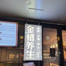 희궁 | 항저우 마사지 추천 금희궁연양생 金禧宫廷养生
