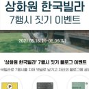 한국빌라 이미지