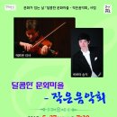 달콤한작은음악회 네이버블로그