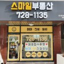 모전부동산공인중개사사무소 이미지