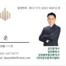 상가몽땅공인중개사사무소 이미지
