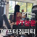 씨유(CU) 궐동우남점 | 오산 헬스장 애프터짐피티 오산점 가격 위치 이벤트