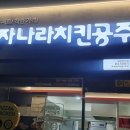손오공청과