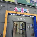 토이플러스의정부 | 의정부 마이크로킥보드 판매점 토이플러스