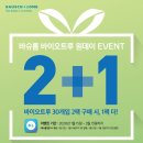 나눔바이오