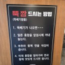 뚝배고기 | 산본 도원뚝배짬뽕 │ 프차후기