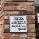 코지밀