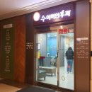 지웰비타민약국 이미지