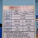 SM탁구장