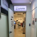 늘온한의원 이미지