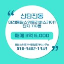 안녕114공인중개사사무소 이미지