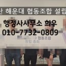 대한숙박협동조합