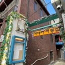 이태리집 이미지