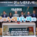 온누리협동조합
