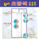 현관 방충망 및 방충망 제작수리 샤시교체 제작 설치.강남구.서초구 강동구.송파구.성동구 광진구.하남시. 이미지