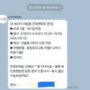 야음중학교 | 설학수인 [강연] _ 울산 야음중학교 진로멘토링 후기