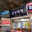 상상피혁