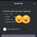 지수 103 컴퍼니 신년회 응모 정리, 후기