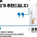 뉴톤보청기 안양지사 이미지