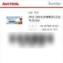 기흥ICT밸리 SK V1 B동 | 만원에 리클라이너관에서 영화 관람하기 | 기흥 CGV 리클라이너관 할인 꿀팁 + 왕과 사는 남자 후기...