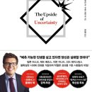 리프레임 | 오늘의 책 후기: 리프레임 - 발상의 전환