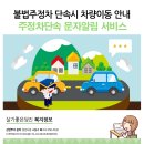 주정차041 네이버블로그