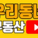 늘우리공인중개사사무소 이미지