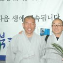 서산 부석사 주지 주경스님 북콘서트에서...^^ 이미지