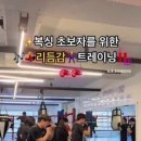 제이비복싱짐 이미지