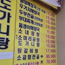 파주골해장국