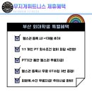 I'm휘트니스 이미지