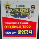 별밤나이트클럽 이미지