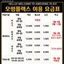 오썸