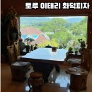 장성-19 | 장성화덕피자 토루 이태리 화덕피자에서 즐긴 정통 화덕피자🍕🔥