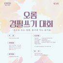 오롬 주식회사