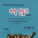 추억만들기 이미지