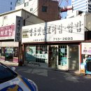 명동쌈밥 이미지