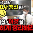 드림세무법인 - 미추홀구 경원대로 869 | 드림세무법인