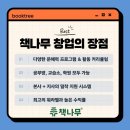 책나무동부지사