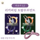 디딤돌동양체육관 | 나디아 요가 지도자 과정 1,2주차 / 요가 에세이